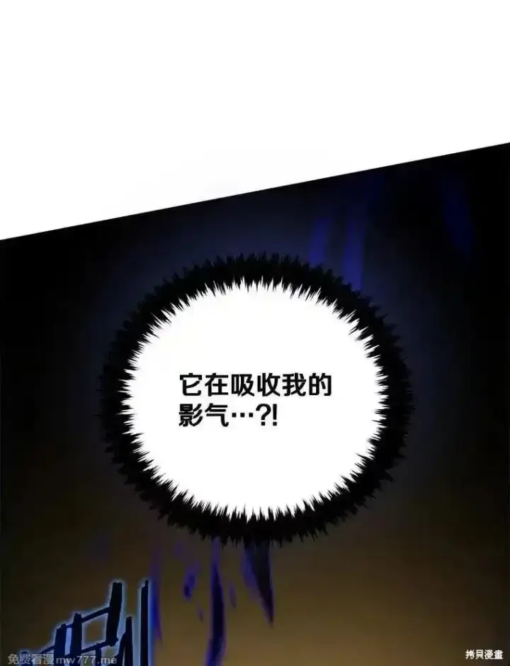 漫画《剑术名门的小儿子》第127话第131张图