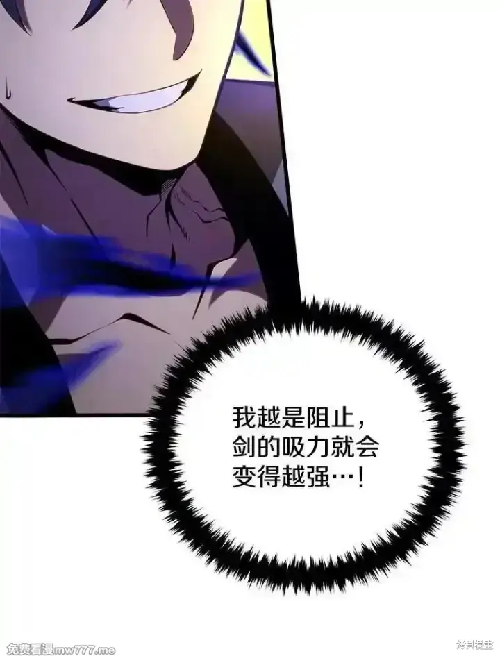 漫画《剑术名门的小儿子》第127话第136张图