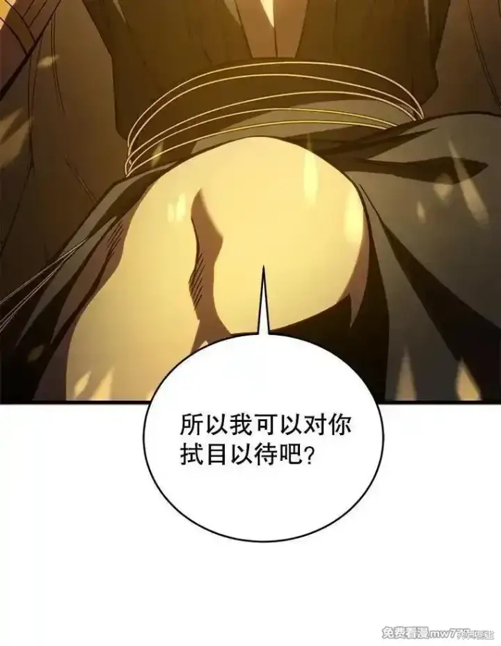 漫画《剑术名门的小儿子》第127话第139张图