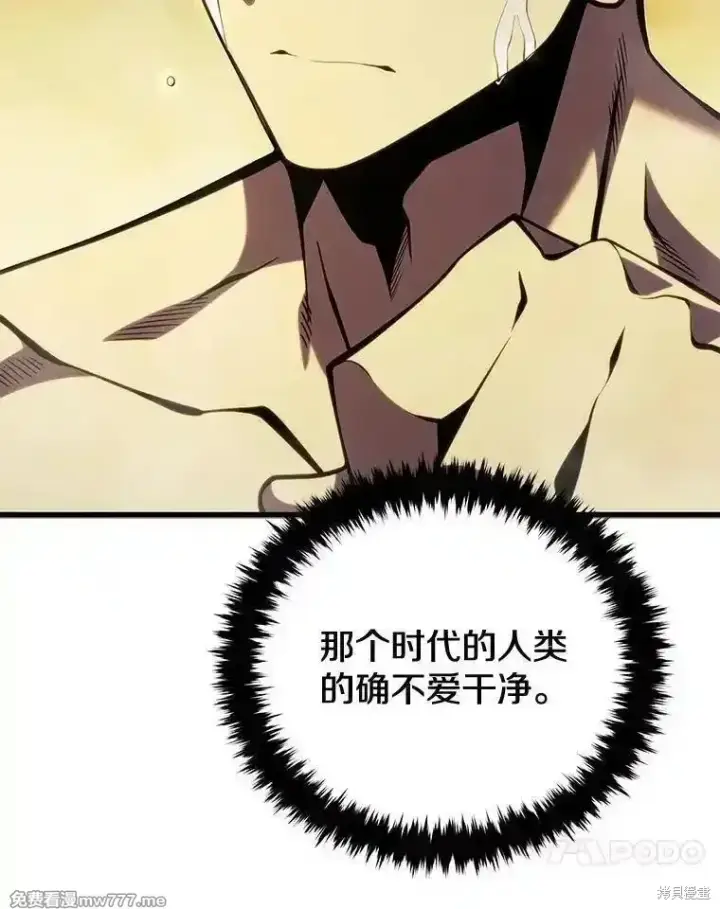 漫画《剑术名门的小儿子》第127话第14张图