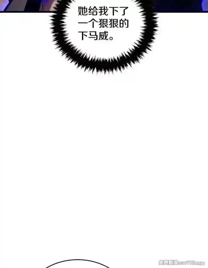 漫画《剑术名门的小儿子》第127话第144张图