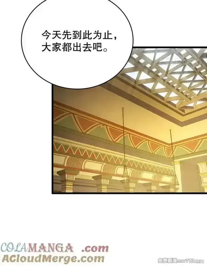 漫画《剑术名门的小儿子》第127话第145张图