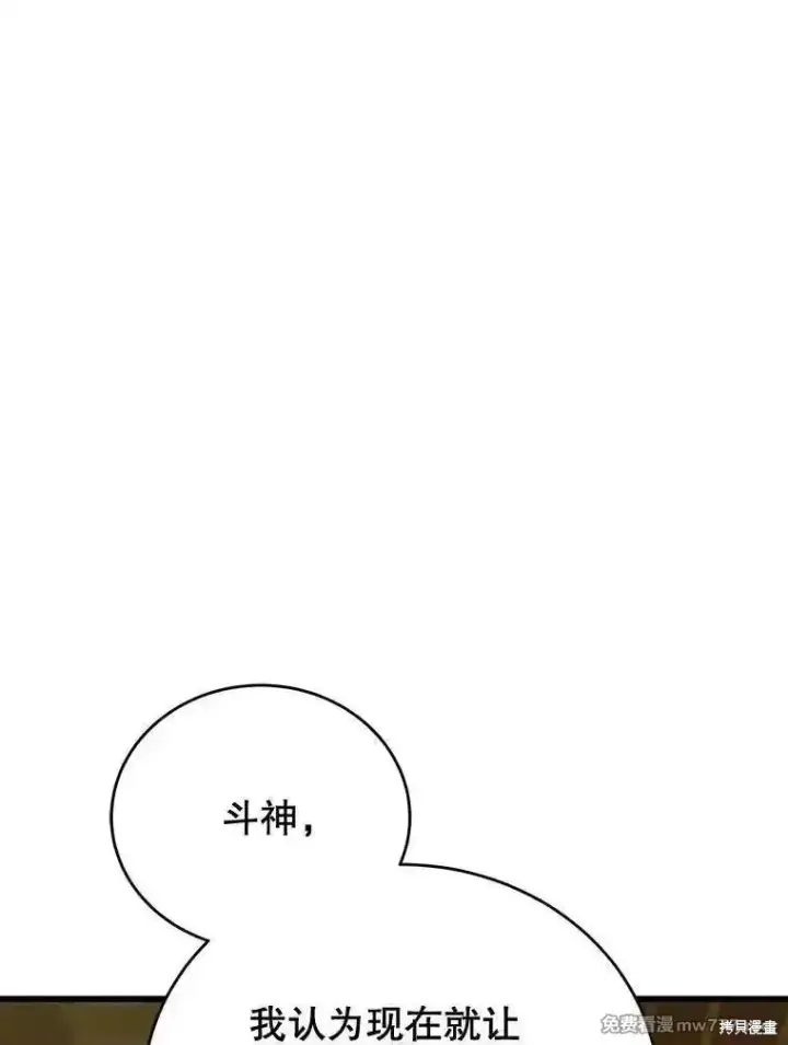 漫画《剑术名门的小儿子》第127话第147张图