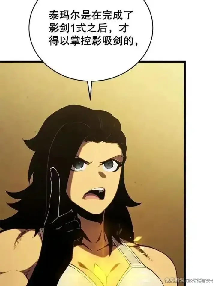 漫画《剑术名门的小儿子》第127话第150张图