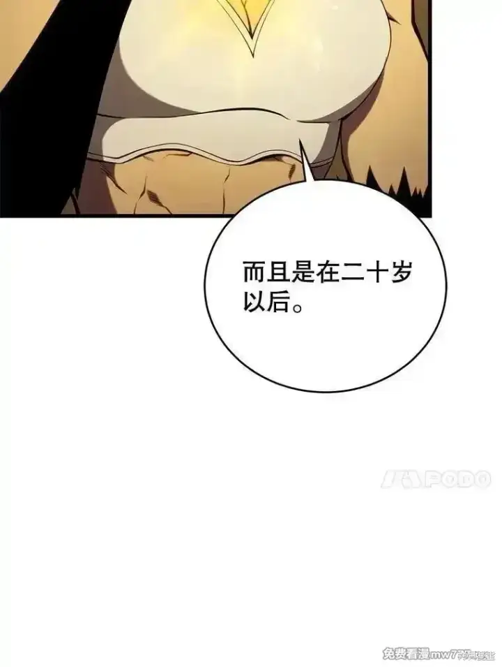 漫画《剑术名门的小儿子》第127话第151张图