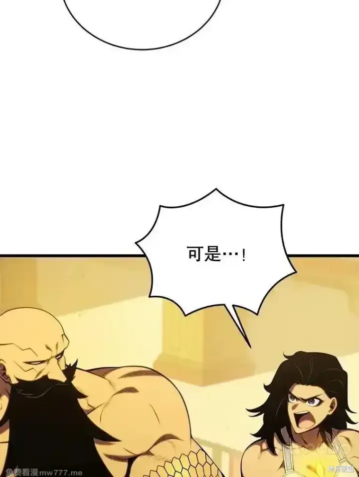 漫画《剑术名门的小儿子》第127话第154张图