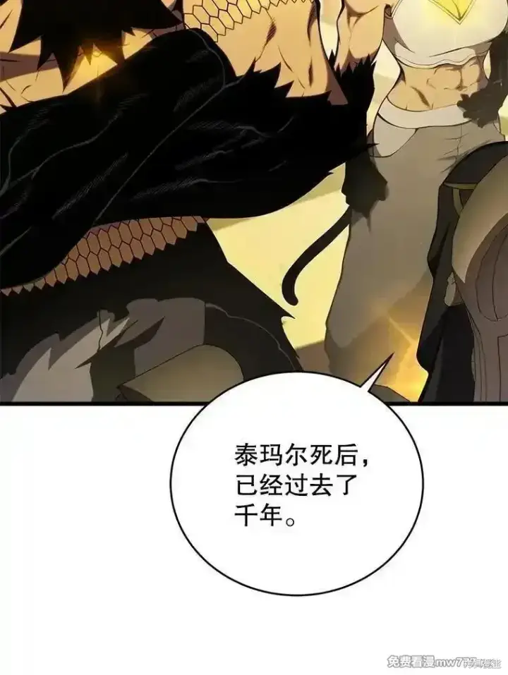 漫画《剑术名门的小儿子》第127话第155张图