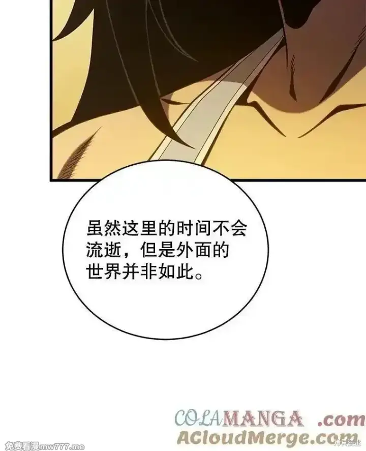 漫画《剑术名门的小儿子》第127话第157张图