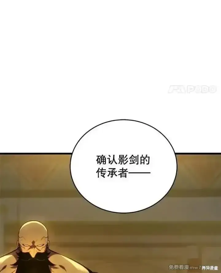 漫画《剑术名门的小儿子》第127话第158张图