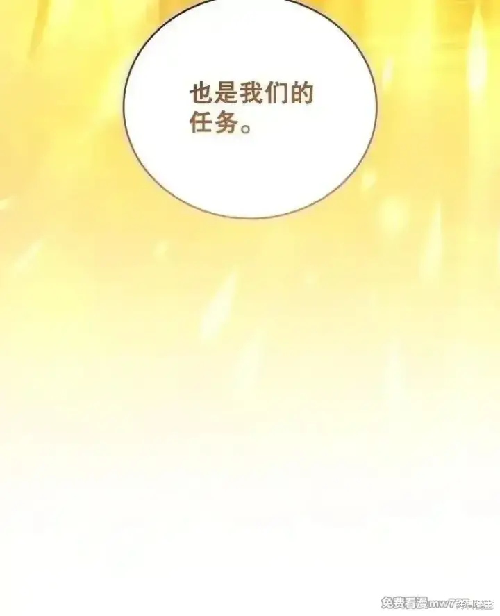漫画《剑术名门的小儿子》第127话第164张图