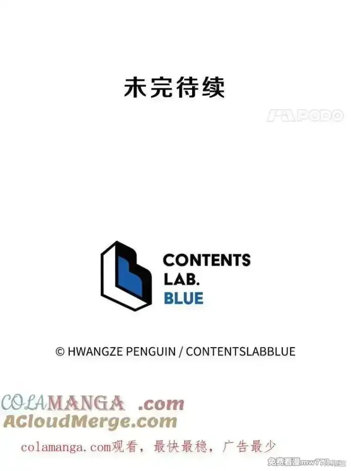 漫画《剑术名门的小儿子》第127话第165张图