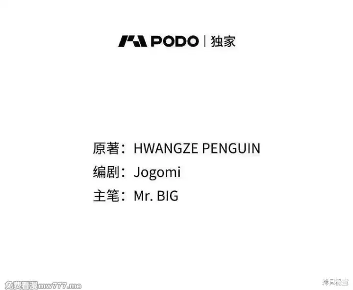 漫画《剑术名门的小儿子》第127话第2张图