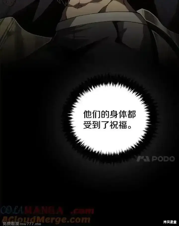 漫画《剑术名门的小儿子》第127话第21张图