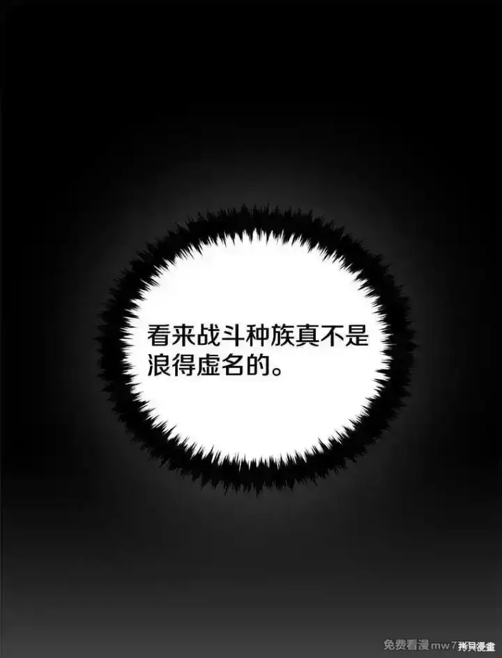 漫画《剑术名门的小儿子》第127话第22张图