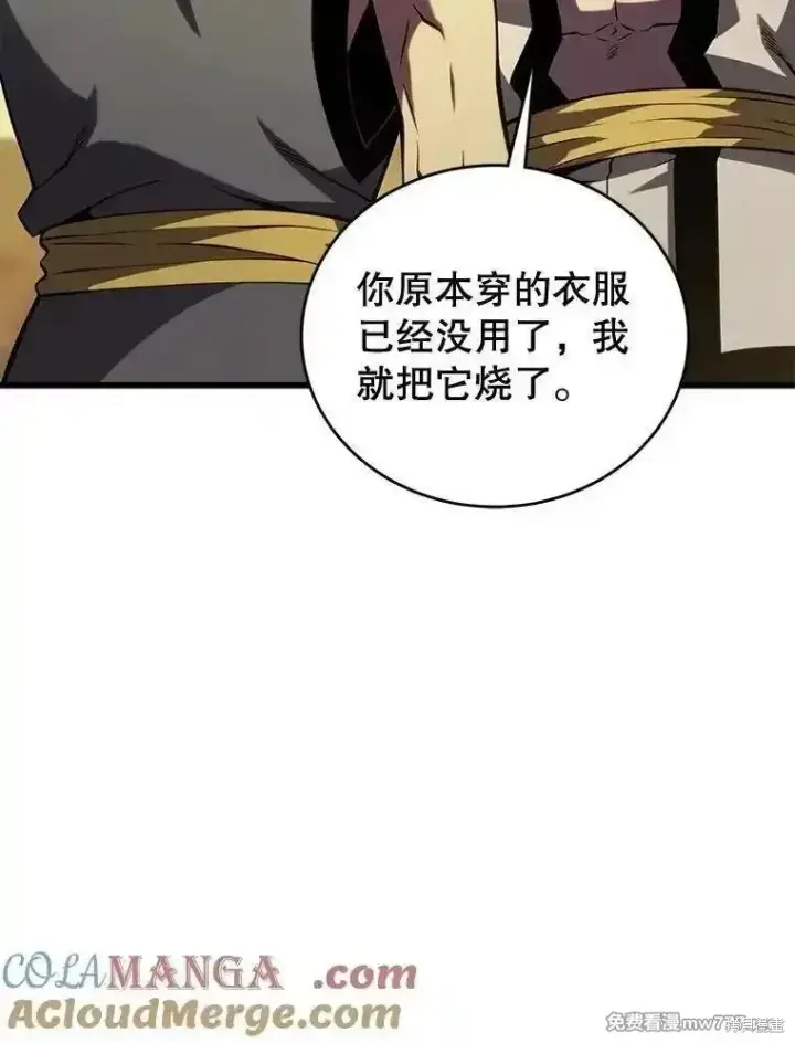 漫画《剑术名门的小儿子》第127话第29张图