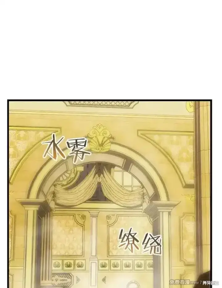 漫画《剑术名门的小儿子》第127话第3张图