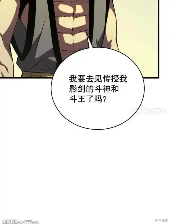 漫画《剑术名门的小儿子》第127话第31张图