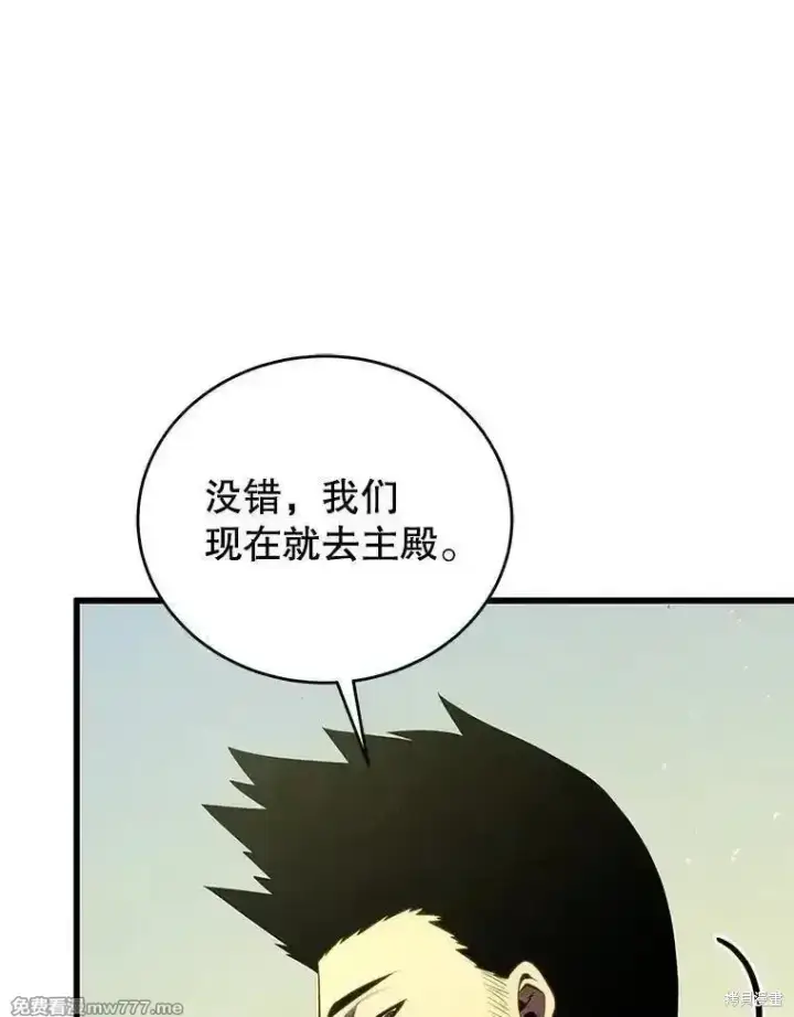 漫画《剑术名门的小儿子》第127话第32张图