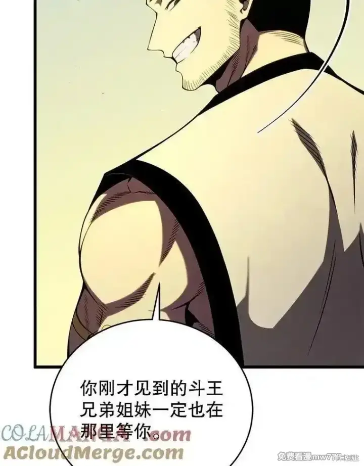 漫画《剑术名门的小儿子》第127话第33张图