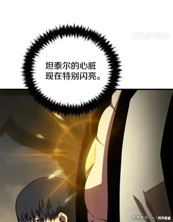 漫画《剑术名门的小儿子》第127话第38张图