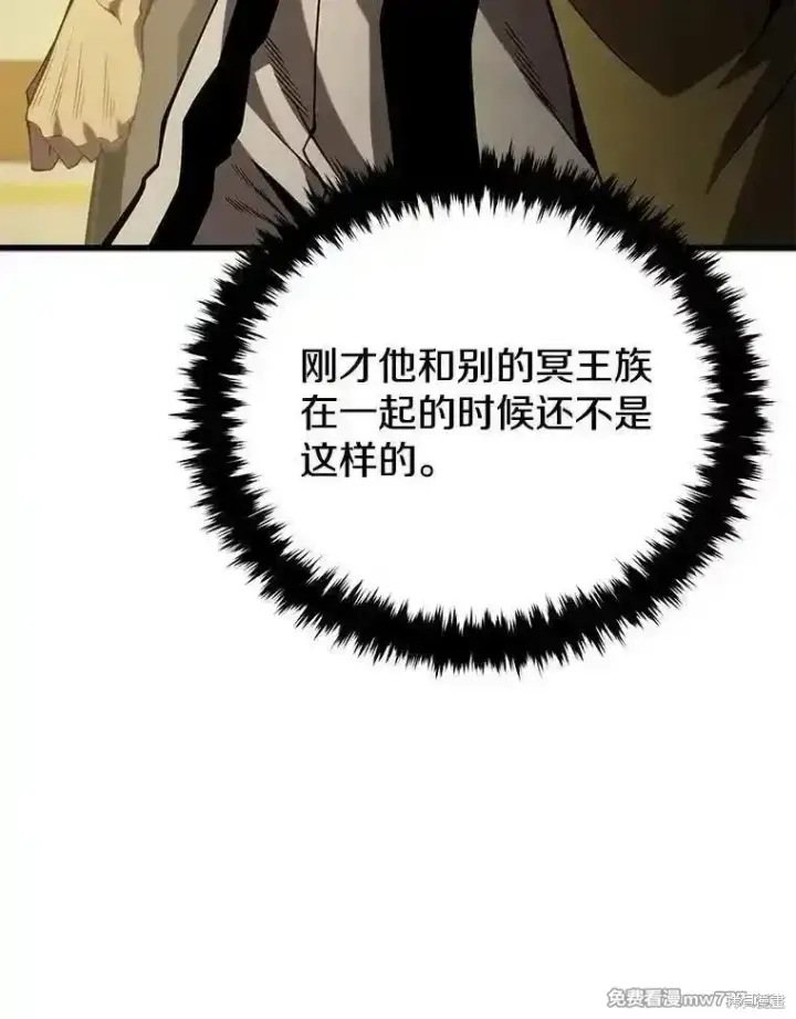 漫画《剑术名门的小儿子》第127话第40张图