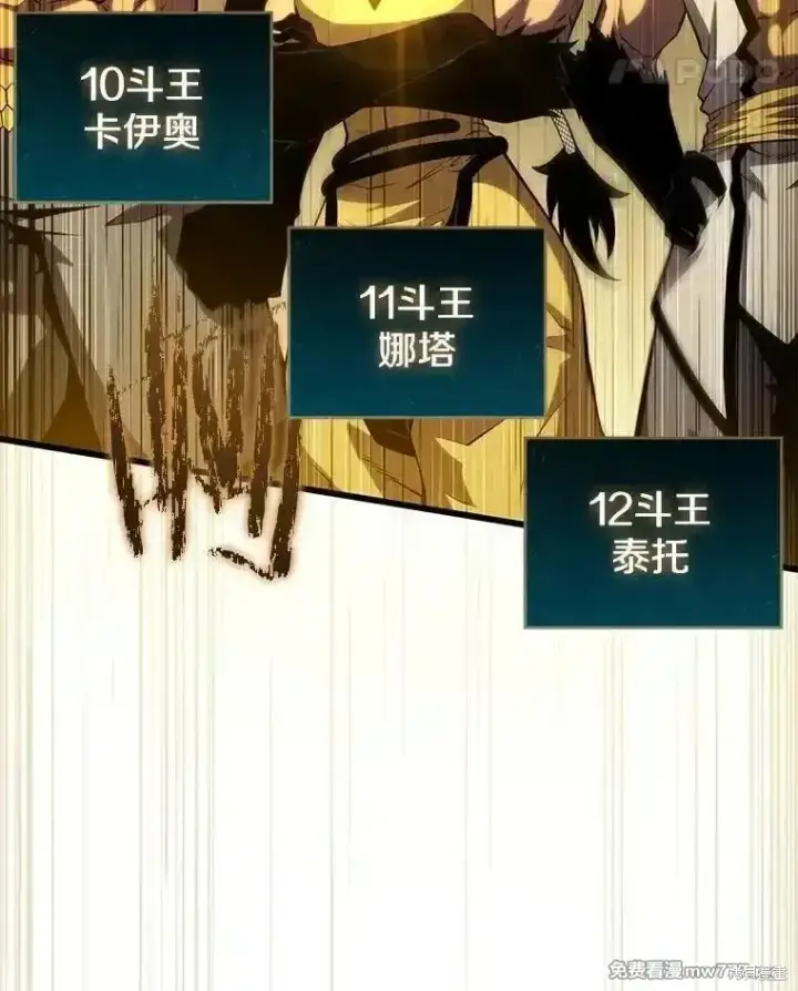 漫画《剑术名门的小儿子》第127话第62张图