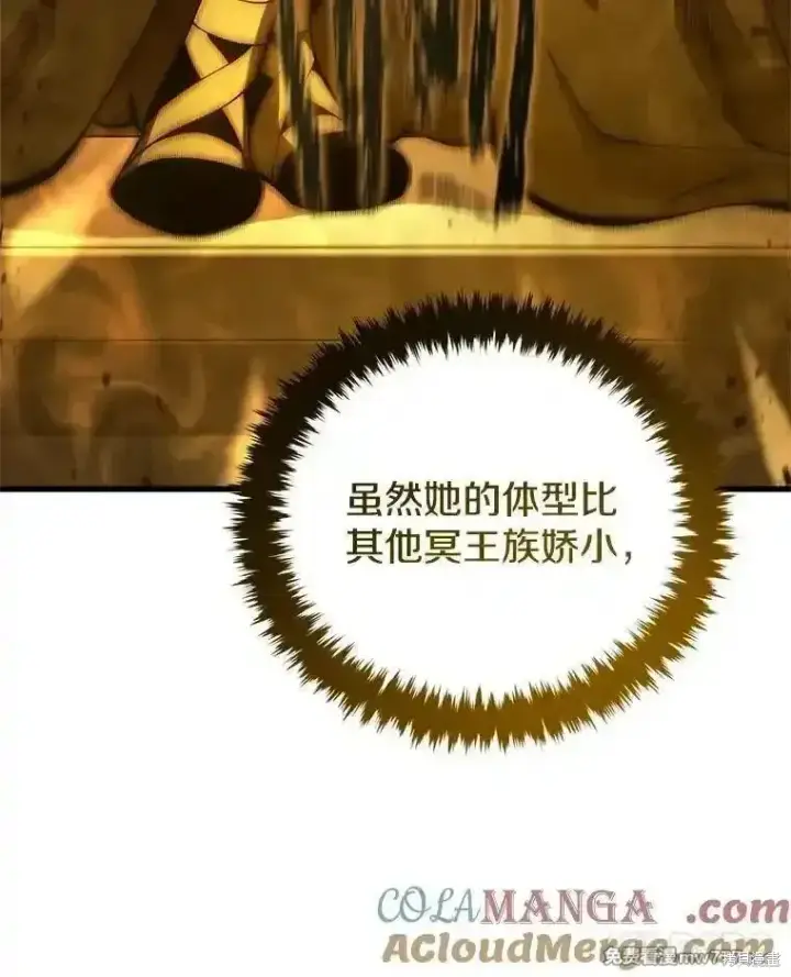 漫画《剑术名门的小儿子》第127话第69张图