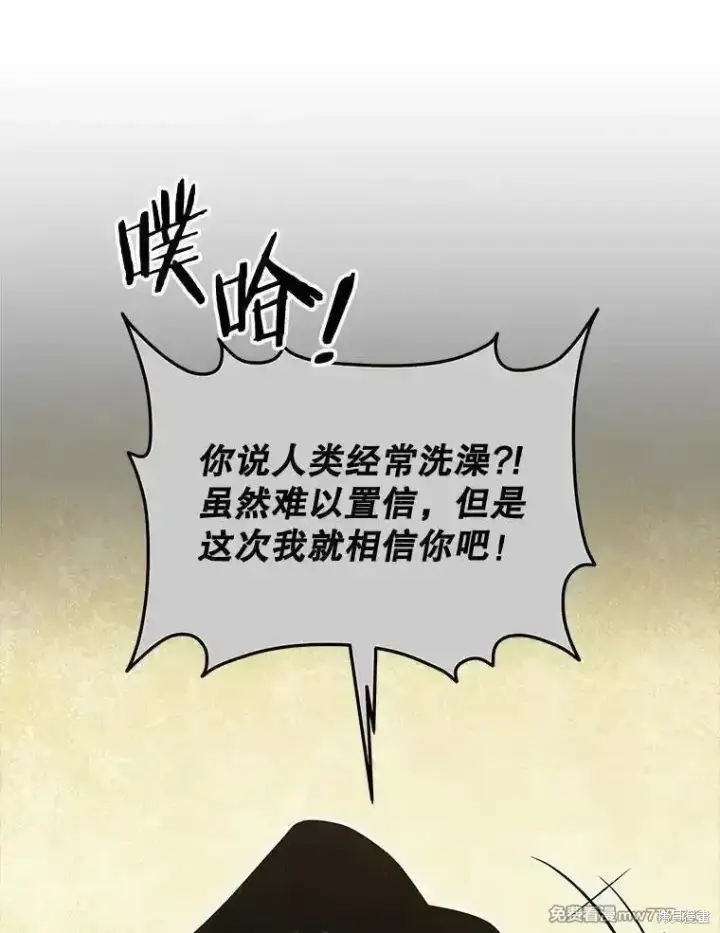 漫画《剑术名门的小儿子》第127话第7张图