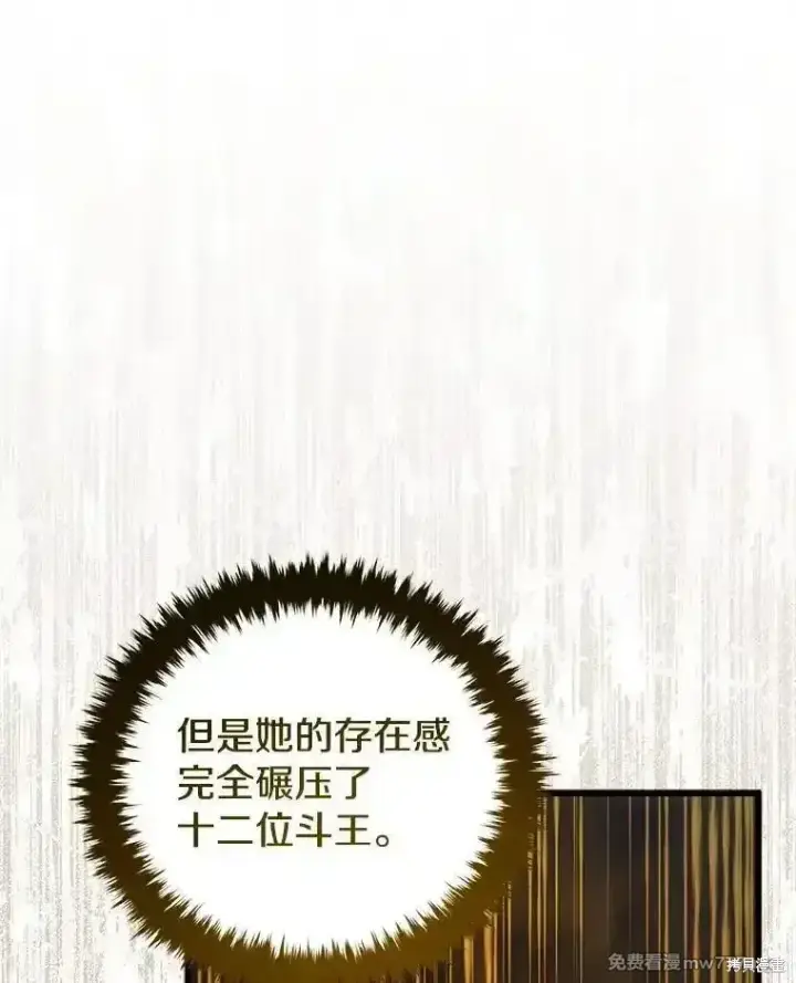 漫画《剑术名门的小儿子》第127话第70张图