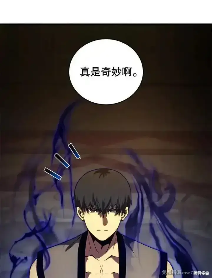 漫画《剑术名门的小儿子》第127话第76张图