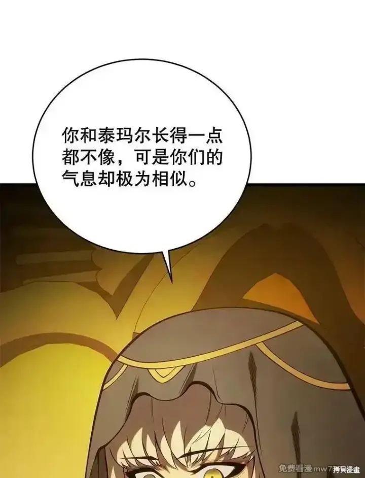 漫画《剑术名门的小儿子》第127话第78张图