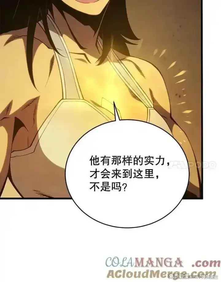 漫画《剑术名门的小儿子》第127话第85张图