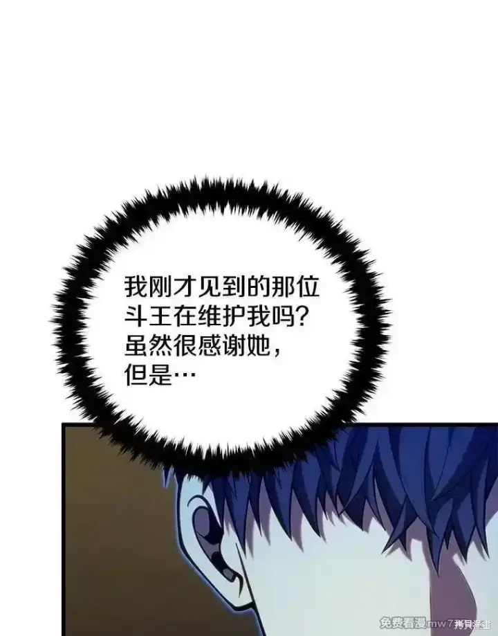 漫画《剑术名门的小儿子》第127话第86张图