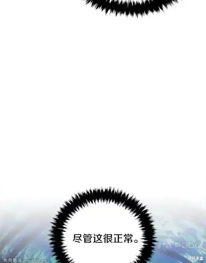 漫画《剑术名门的小儿子》第127话第88张图