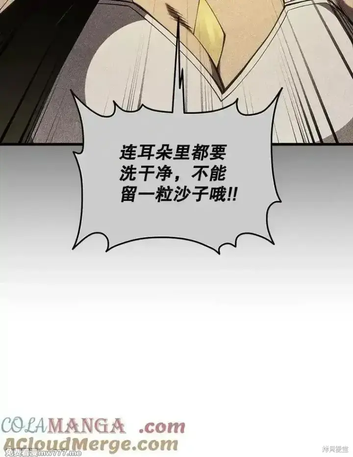 漫画《剑术名门的小儿子》第127话第9张图
