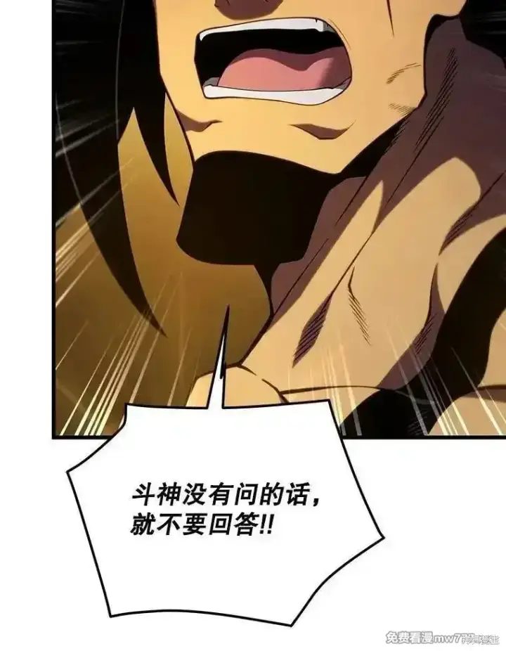 漫画《剑术名门的小儿子》第127话第96张图