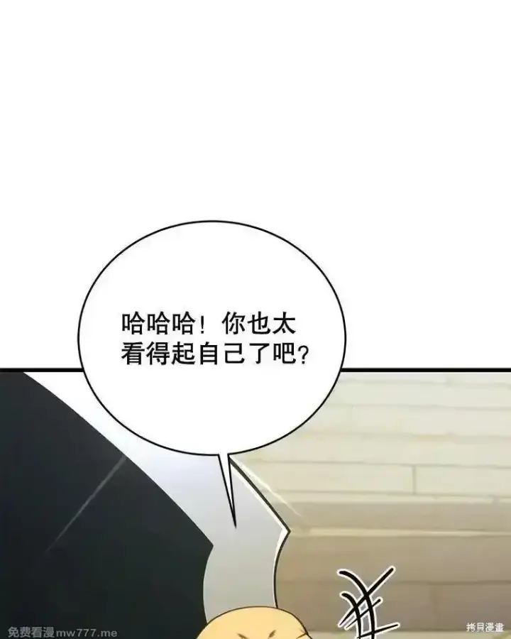 漫画《剑术名门的小儿子》第128话第100张图