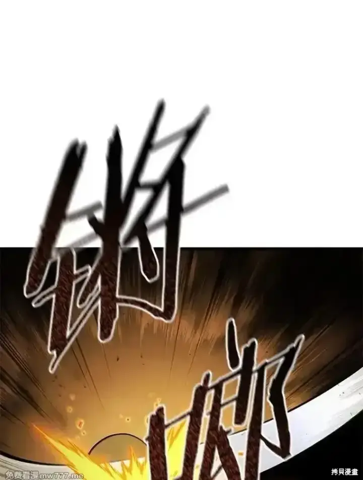 漫画《剑术名门的小儿子》第128话第108张图