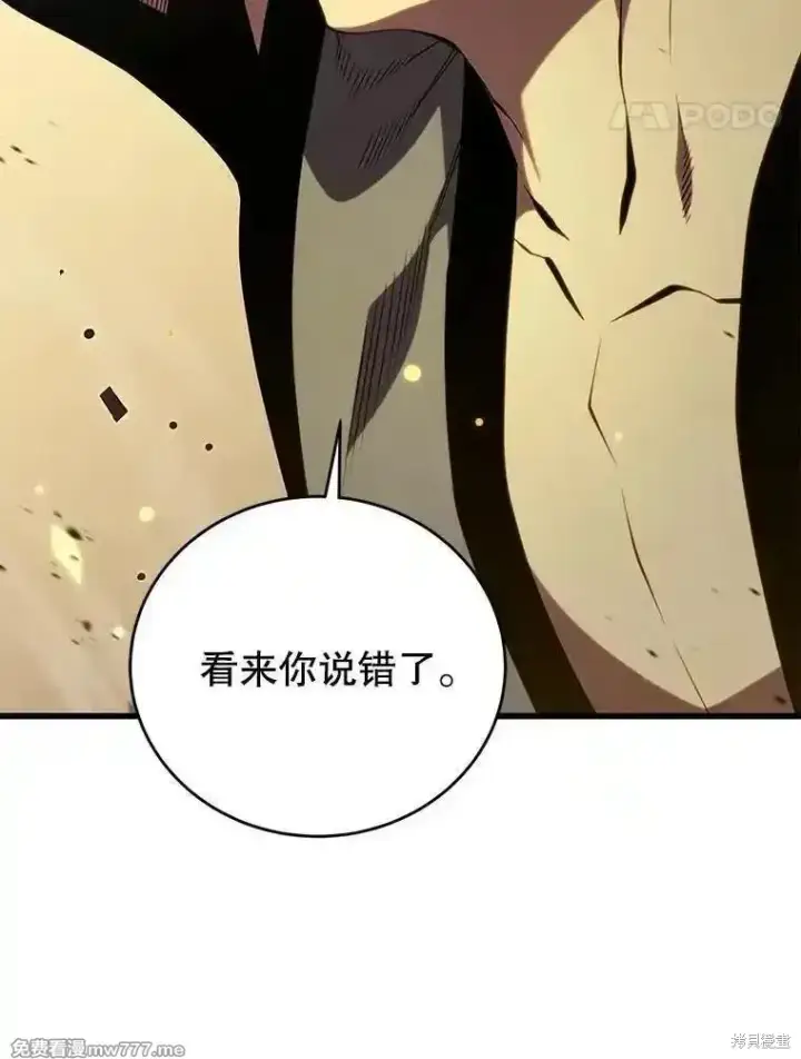 漫画《剑术名门的小儿子》第128话第116张图