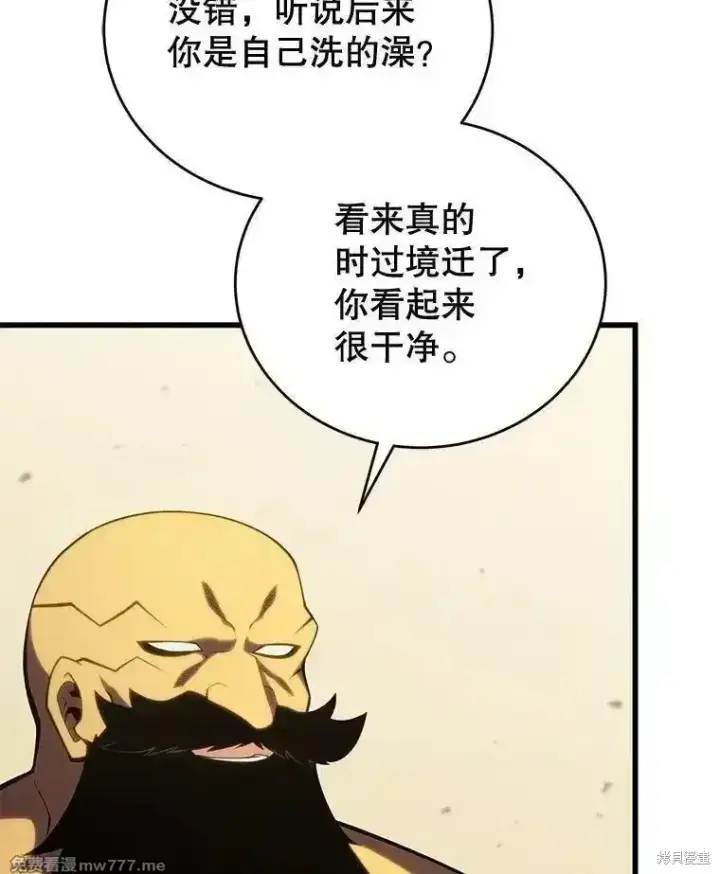 漫画《剑术名门的小儿子》第128话第12张图