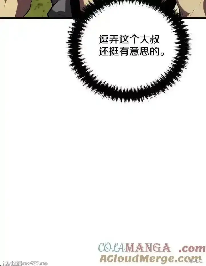 漫画《剑术名门的小儿子》第128话第121张图
