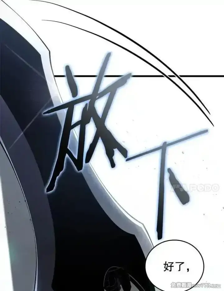 漫画《剑术名门的小儿子》第128话第122张图