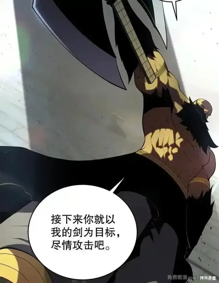 漫画《剑术名门的小儿子》第128话第123张图