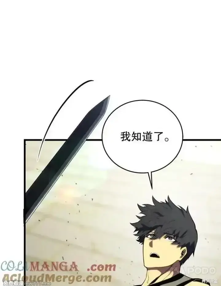 漫画《剑术名门的小儿子》第128话第125张图