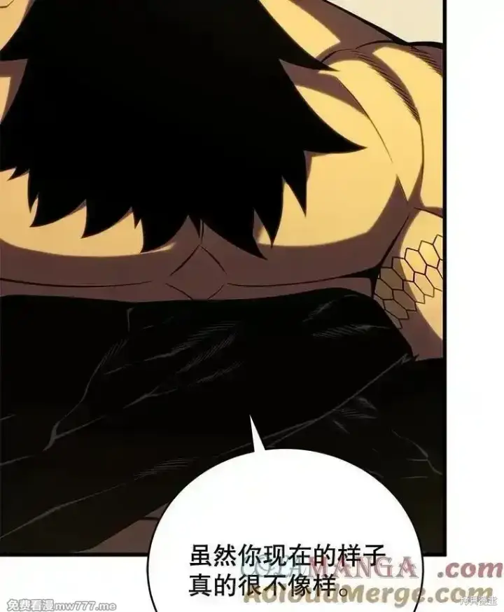 漫画《剑术名门的小儿子》第128话第13张图