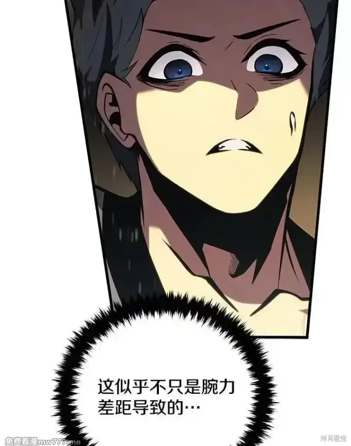 漫画《剑术名门的小儿子》第128话第134张图