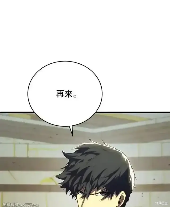 漫画《剑术名门的小儿子》第128话第138张图