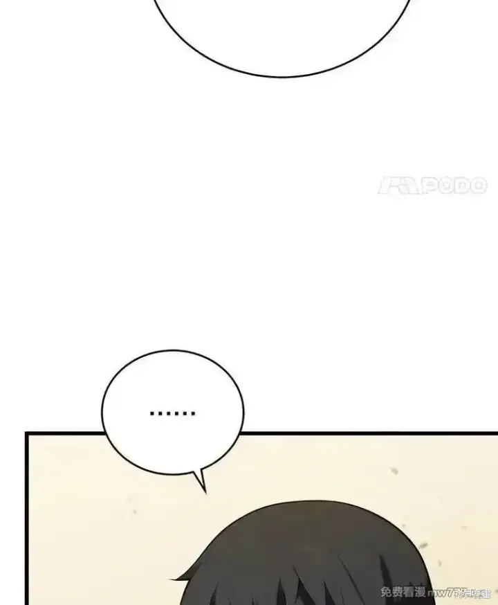 漫画《剑术名门的小儿子》第128话第14张图