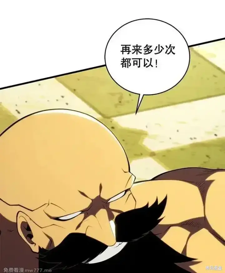 漫画《剑术名门的小儿子》第128话第140张图