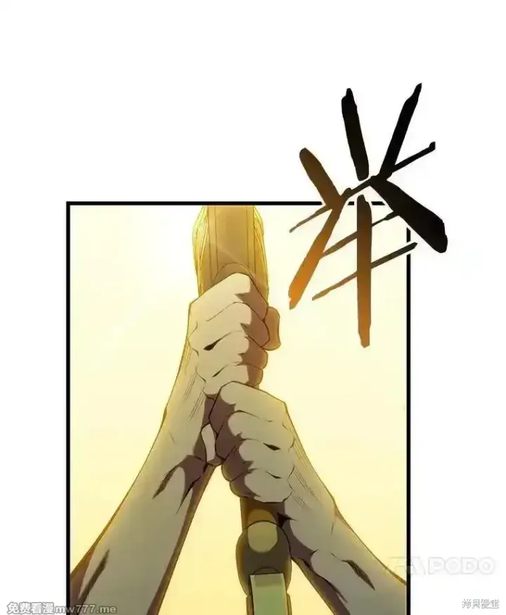 漫画《剑术名门的小儿子》第128话第142张图
